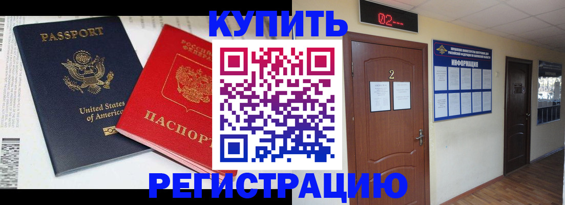 прописка 2025 в Рыбинске