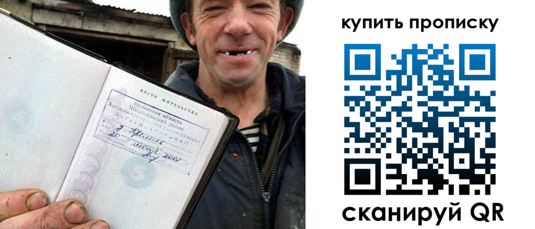 прописка ребенка в Рыбинске