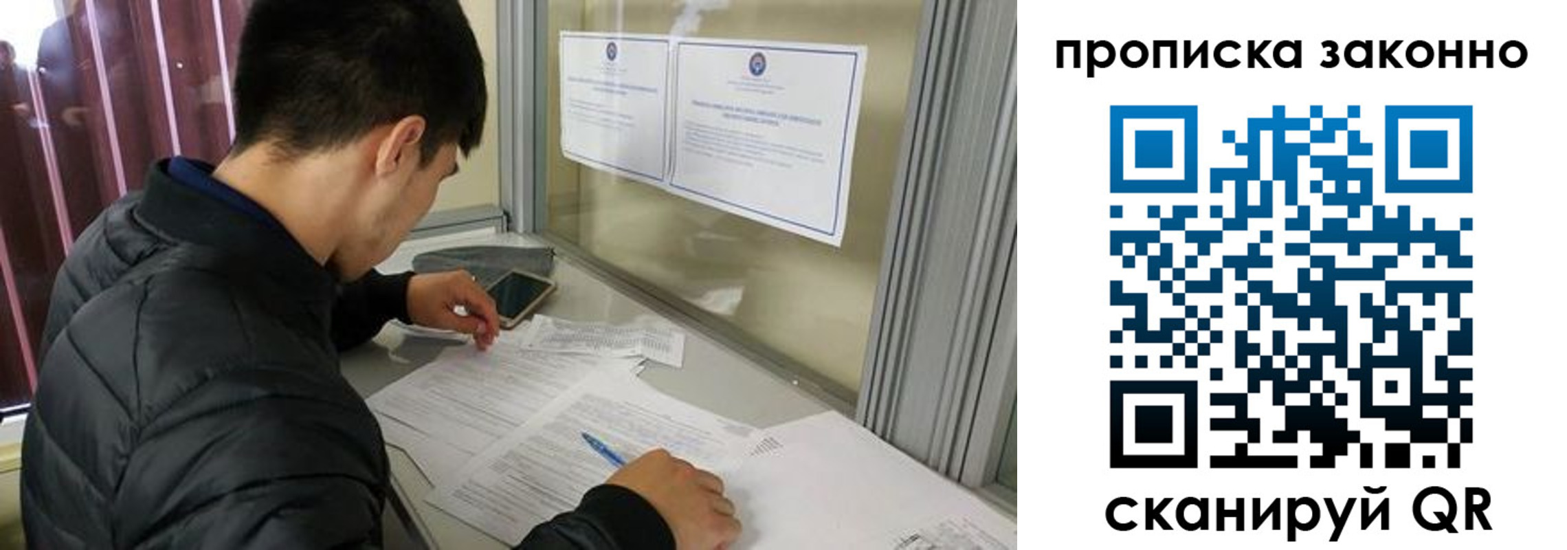 прописка регистрация в Рыбинске