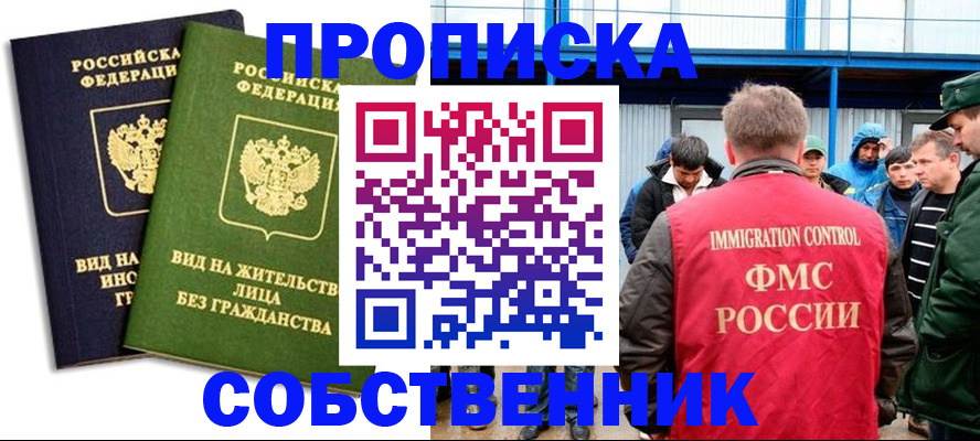 временная регистрация 2025 в Рыбинске