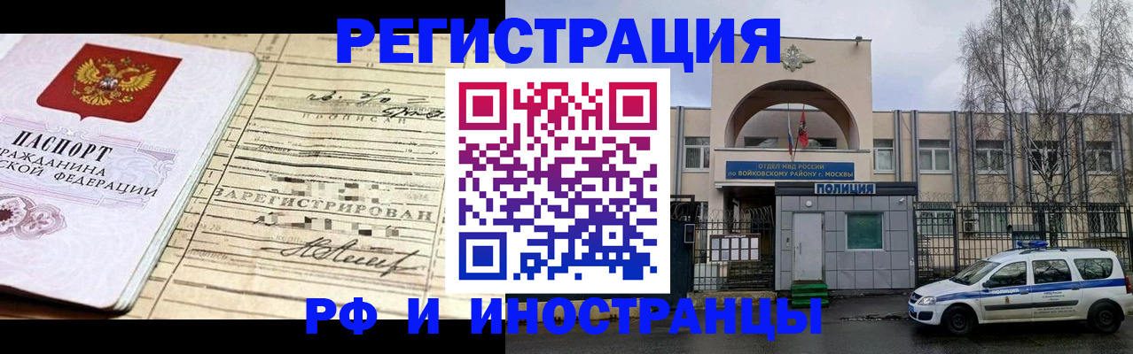 временная регистрация гарантия в Рыбинске