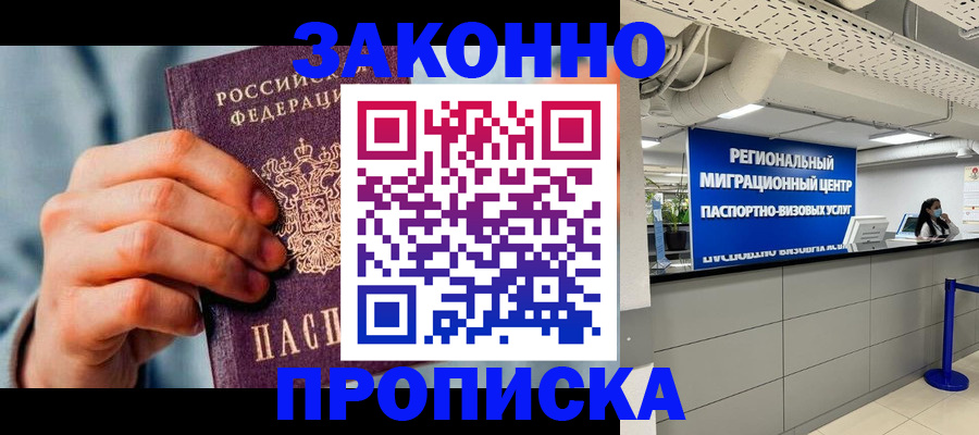 временная регистрация поиск в Рыбинске