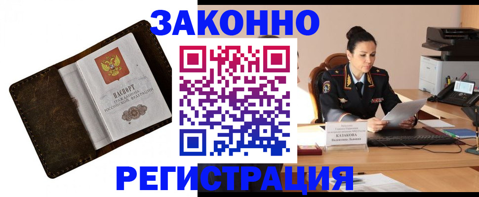 временная регистрация недорого в Рыбинске
