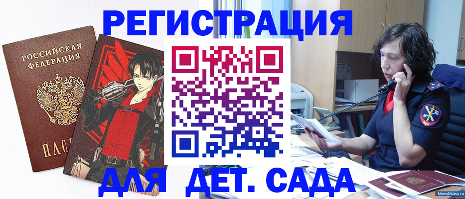 прописка в квартире в Рыбинске